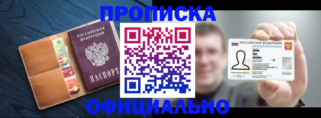 временная регистрация собственник в Свирске