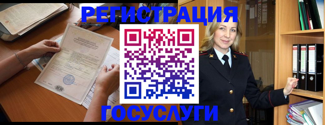 временная регистрация недорого в Свирске