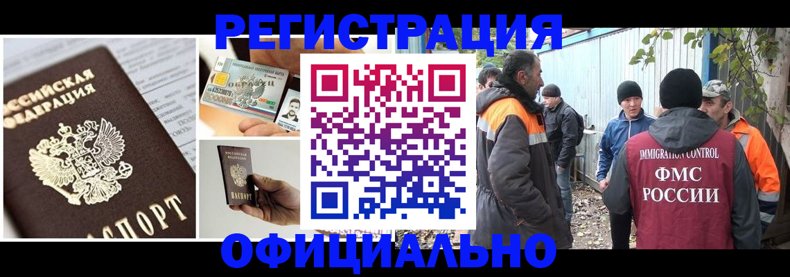 прописка паспорт в Свирске